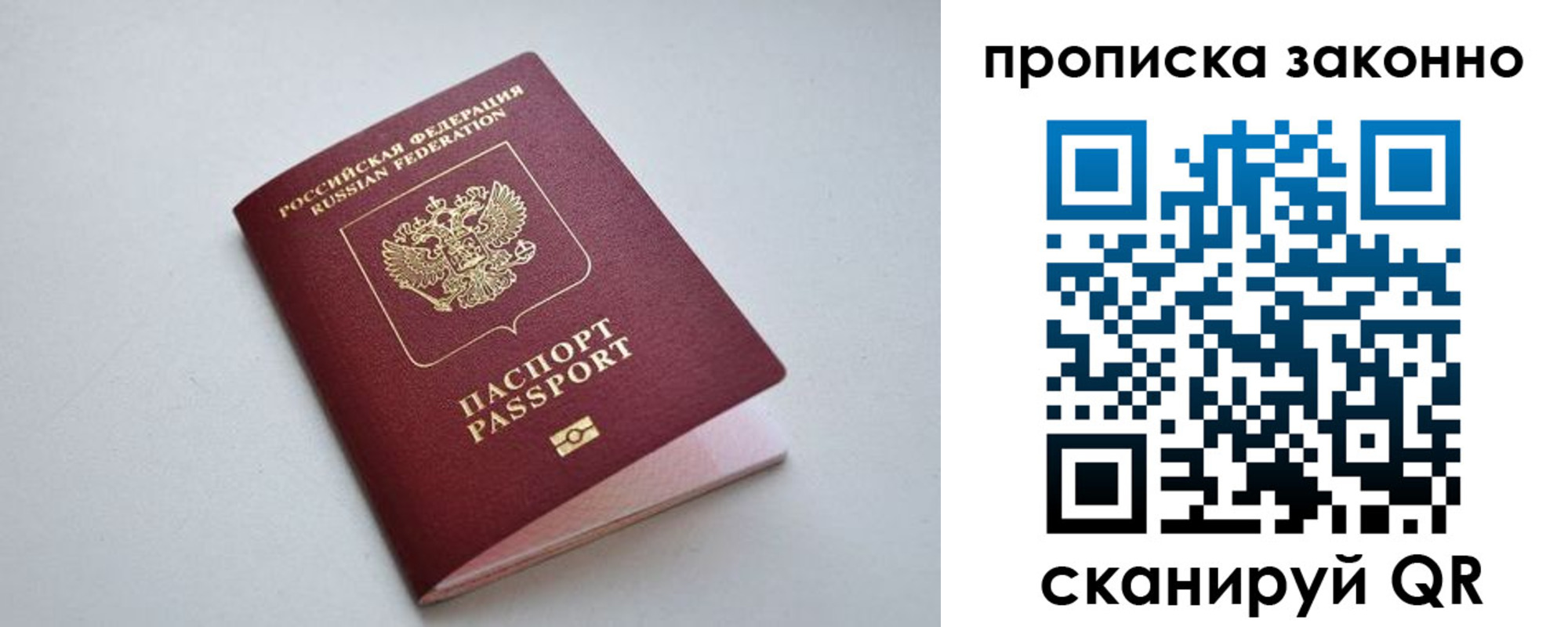 прописка регистрация в Нурлате