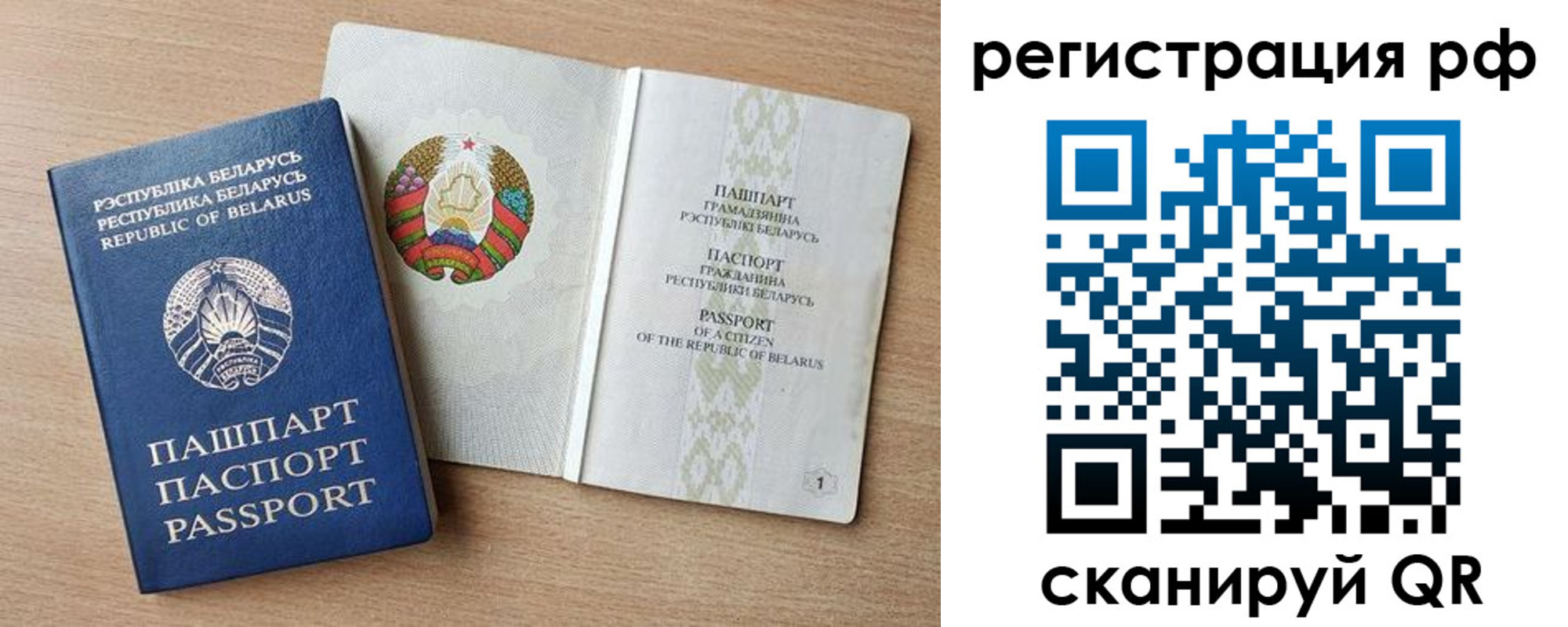 временная регистрация надежно в Нурлате