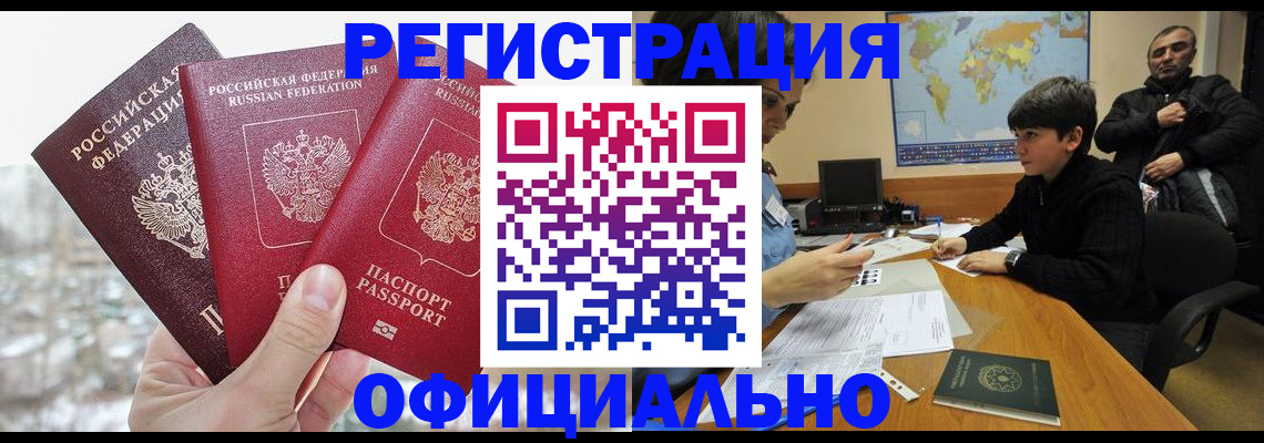 прописка от собственника в Нурлате