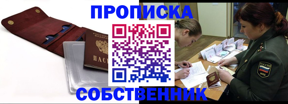 временная регистрация недорого в Нурлате