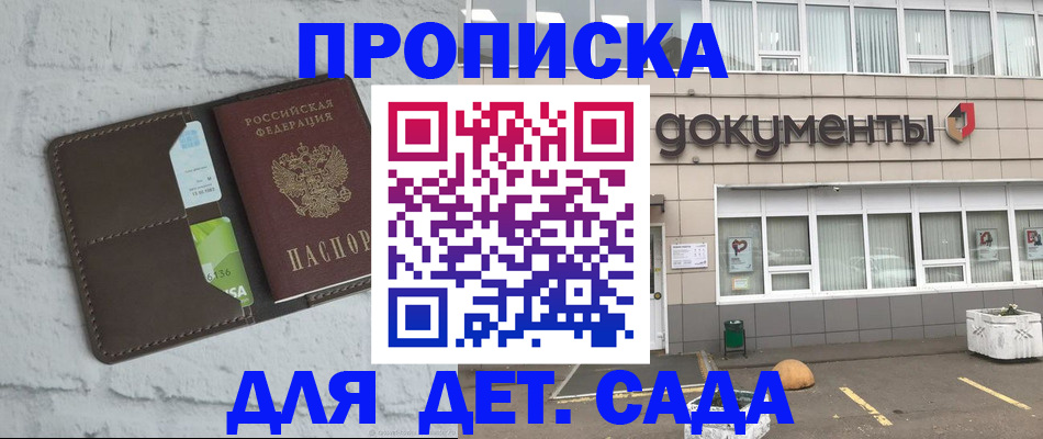 временная регистрация недорого в Нурлате