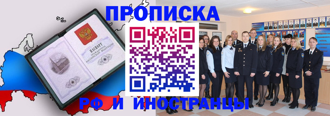 временная регистрация купить в Нурлате