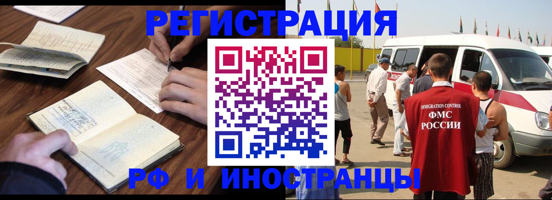 прописка гарантия в Нурлате